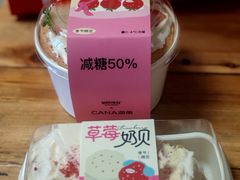 草莓爆浆-迦南(杭州东站万象汇店)