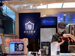 -厝内小眷村(西单大悦城店)