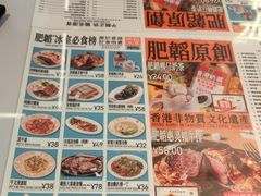 -肥韬茶餐厅(海上世界店)