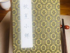 -之参餐厅(前门大街店)
