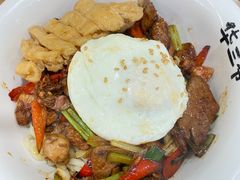 -华三爷拌面(宁波轻纺城店)