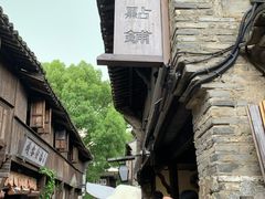-锦记糕点铺