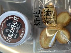 -红花点心局(护国寺店)
