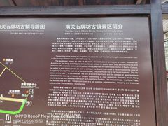-南关石牌坊古镇
