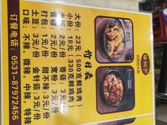 -杨铭宇黄焖鸡米饭(芙蓉巷店)