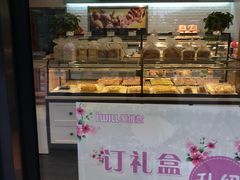 -好利来(道前街店)