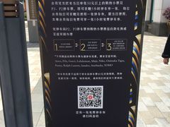 -奕欧来上海购物村停车场