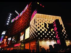 -鸿通城购物中心