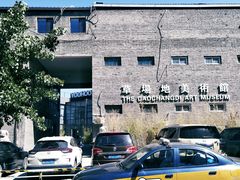 -草场地艺术区