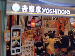 -吉野家(上海美罗城店)