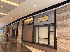 -东莱海上(长宁来福士店)