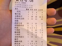 -禧香逢烧烤金牌鸡手王(繁荣路店)