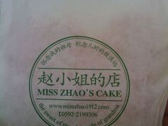 -赵小姐的店(鼓浪屿三友店)
