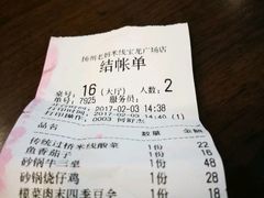 账单-老妈米线(大运河博物馆宝龙广场店)