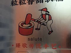 -张果佬年糕卷(科巷店)
