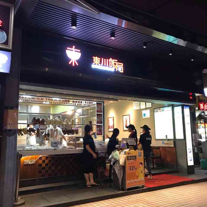 东川饭局·油鸡饭烧鹅(百灵店)