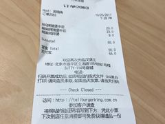 账单-汉堡王(龙德广场店)