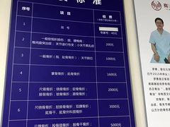 -北京有明中医诊所