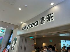 -喜茶(广州佳兆业广场店)