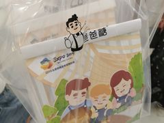 -爸爸糖手工吐司(贵阳花果园购物中心店)