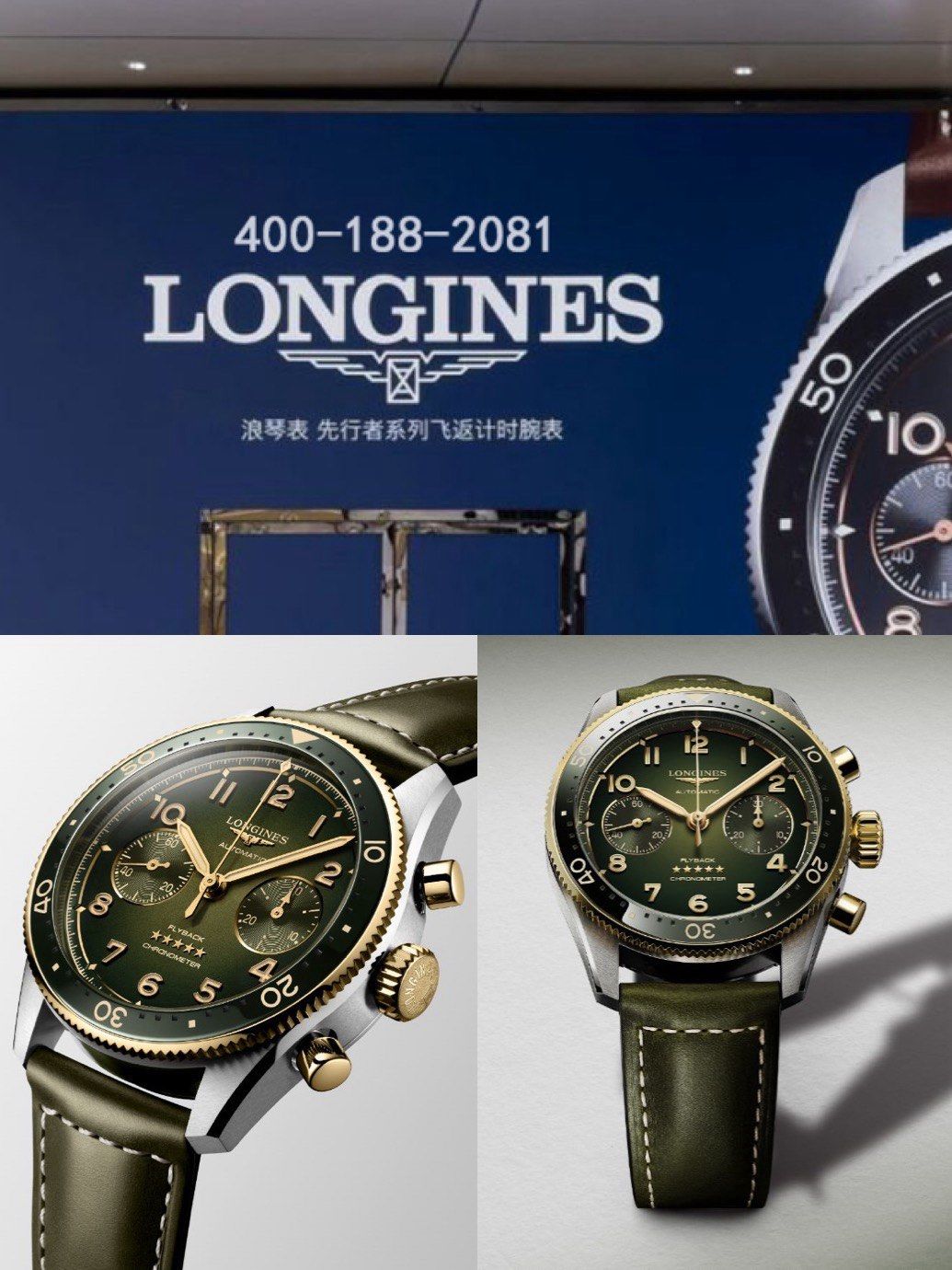 Купить копию брендовой сумки - Чжоушань Longines р