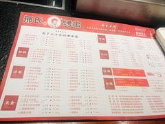 -邢氏老太太烤串(北兴街店)