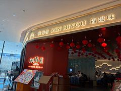 -闽海肴(北辰荟店)