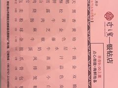 -寻味顺德·珍之宝酒楼(银钻店)