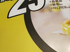 -麦当劳(季平店)