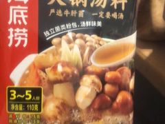 -海底捞火锅鲜切牛肉主题店(长寿路店)