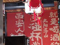 -小杨烤肉(朱雀店)