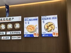 -李与白包子铺(桐梓林店)