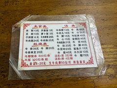 -东兴牛肉店(庄府巷店)