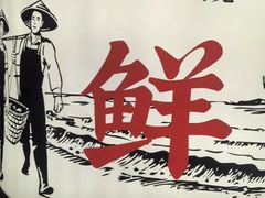 -码头见·潮汕菜(领展中心城店)