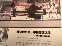 -侵华日军南京大屠杀遇难同胞纪念馆