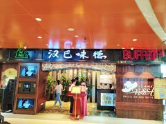 -汉巴味德(北京银座和谐广场店)