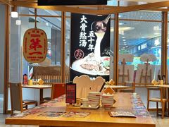 -味千拉面(和平大道奥山世纪城店)