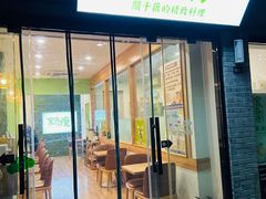 -藕韵(东关街店)