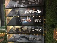 -魔方剧情密室(徐汇店)