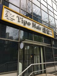 -Tipo Hair salon（明星）店