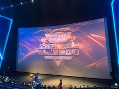 -大世界影城(无锡江南大悦城IMAX激光店)