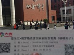 -中国人民大学明德堂(人大如论讲堂)