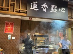 -香港蓮香樓(中環店)