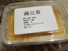 豌豆黄-年记·兴顺斋 牛街清真熟食小吃店