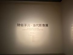 -府河摄影公园