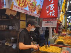 -周小亮丁家坡洋芋(全国总店)