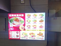 -无名缘米粉(西单店)