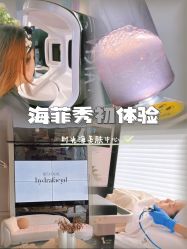 -时光海科学美肤中心
