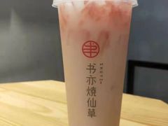 -书亦烧仙草(龙湖金楠天街店)