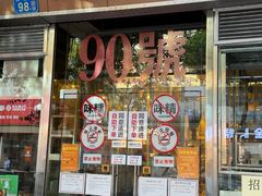 -大哥餐厅(西城花园店)